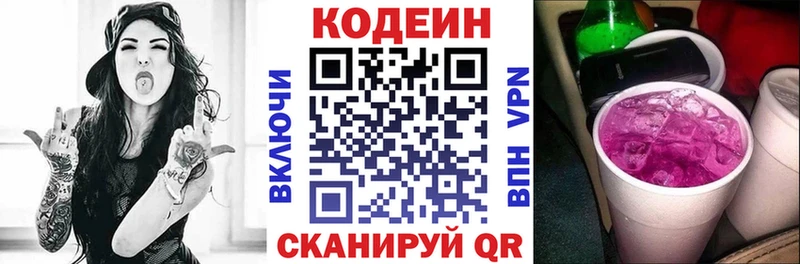 Кодеиновый сироп Lean Purple Drank  Медвежьегорск 
