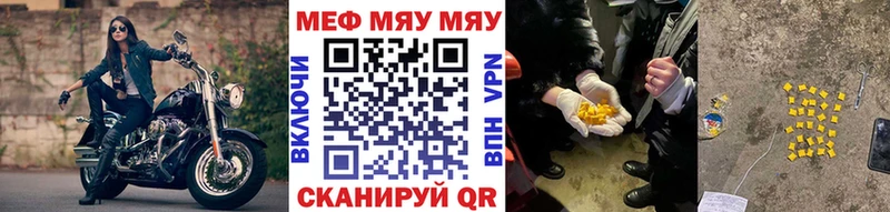 МЕФ VHQ  купить наркотик  Медвежьегорск 